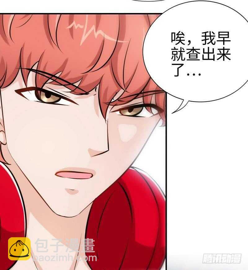 第205话 为夫报仇！-第206话