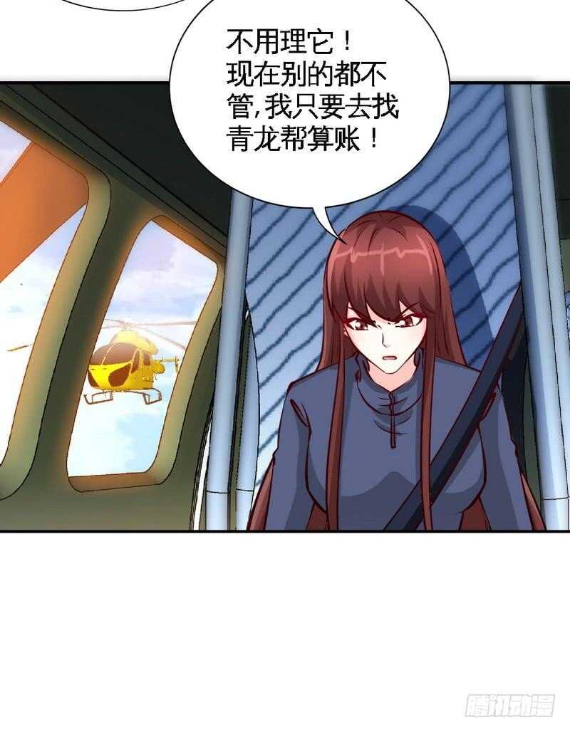 第205话 为夫报仇！-第206话