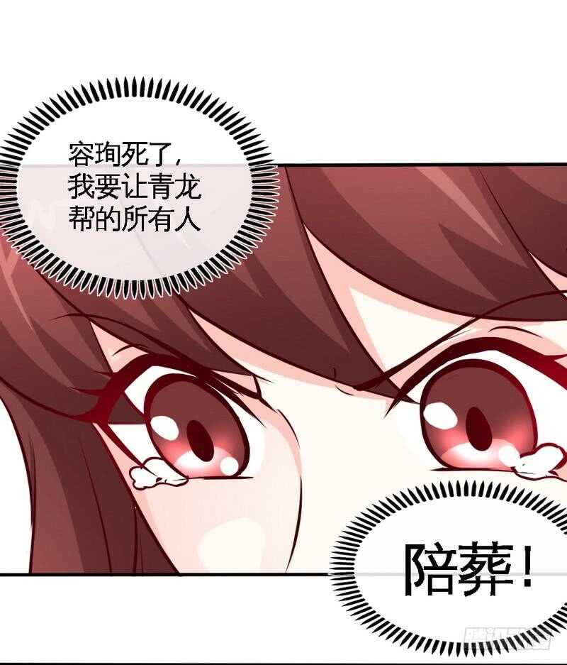 第205话 为夫报仇！-第206话