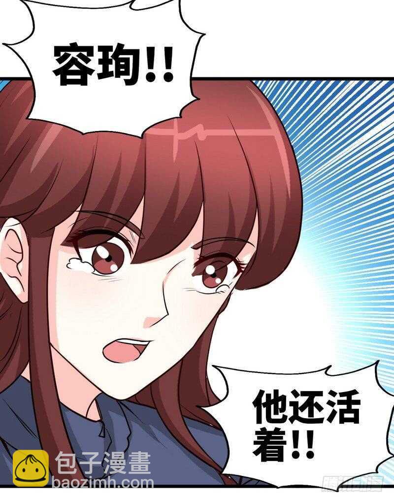 第205话 为夫报仇！-第206话