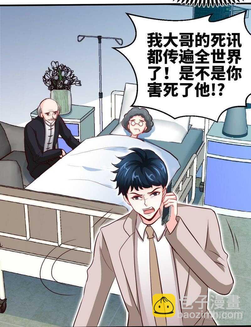 第205话 为夫报仇！-第206话