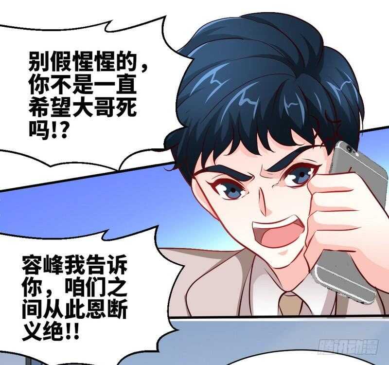 第205话 为夫报仇！-第206话