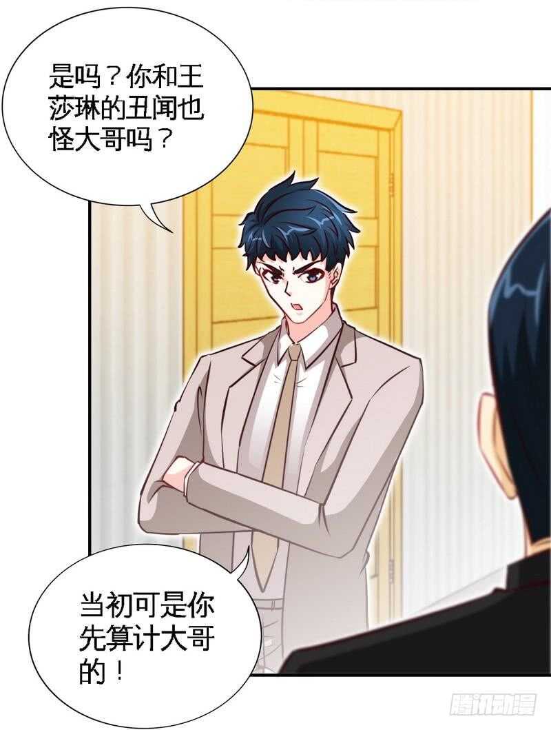 第207话 众叛亲离-第208话