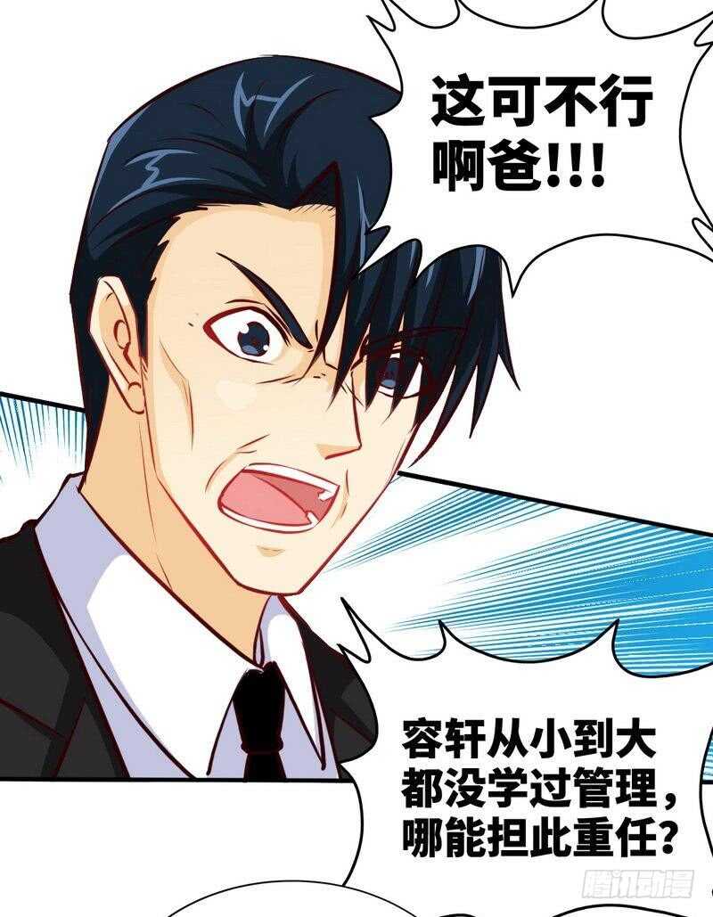 第207话 众叛亲离-第208话
