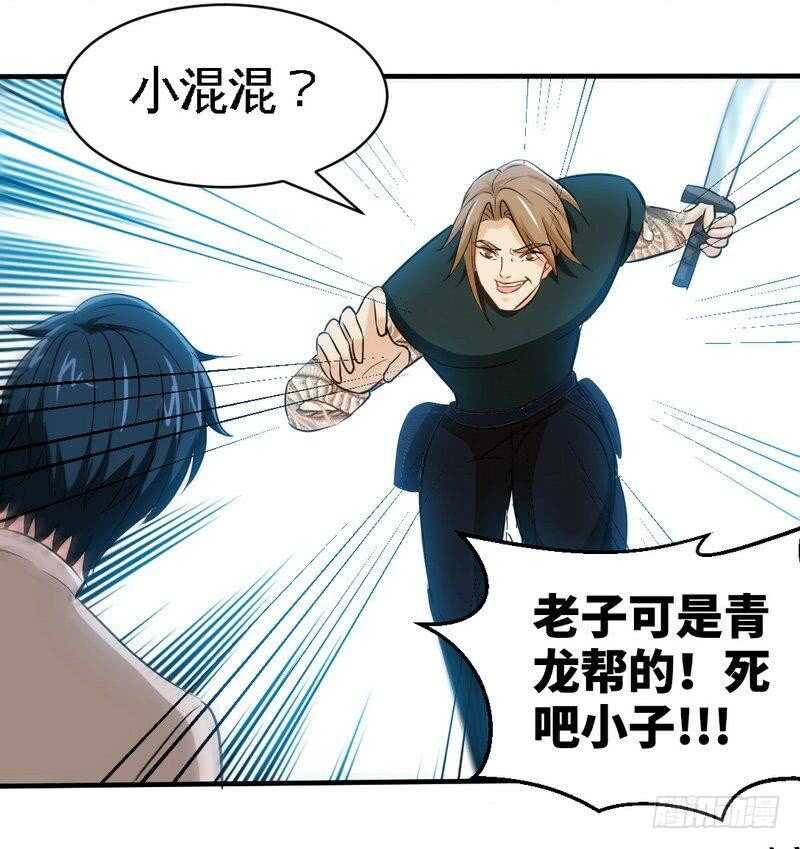 第207话 众叛亲离-第208话