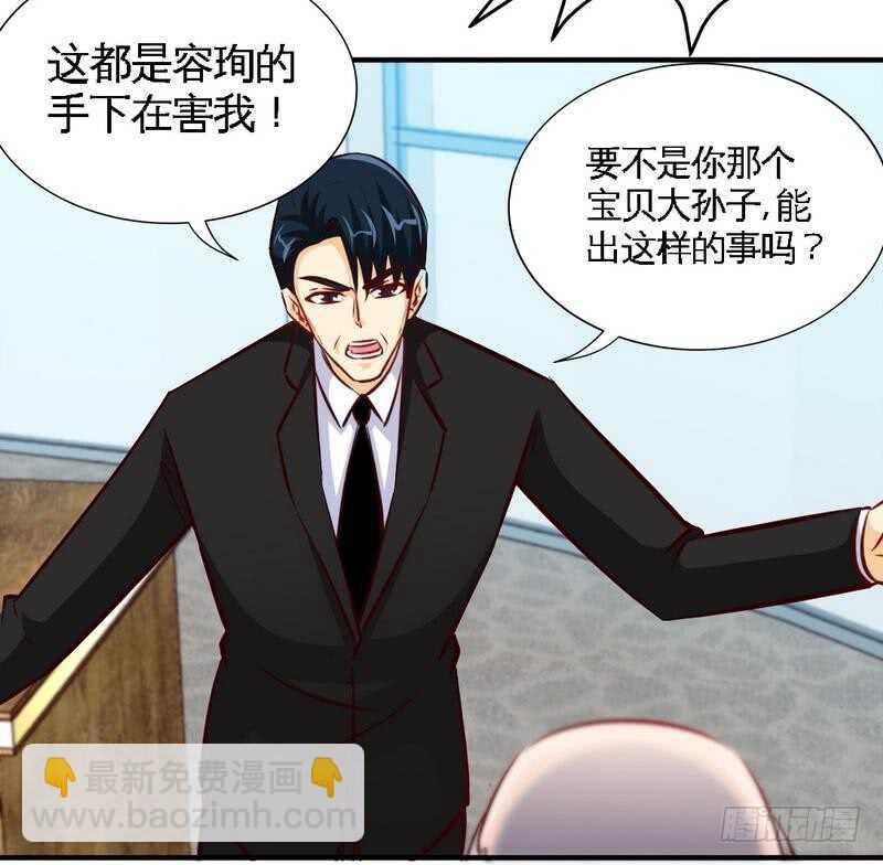 第207话 众叛亲离-第208话