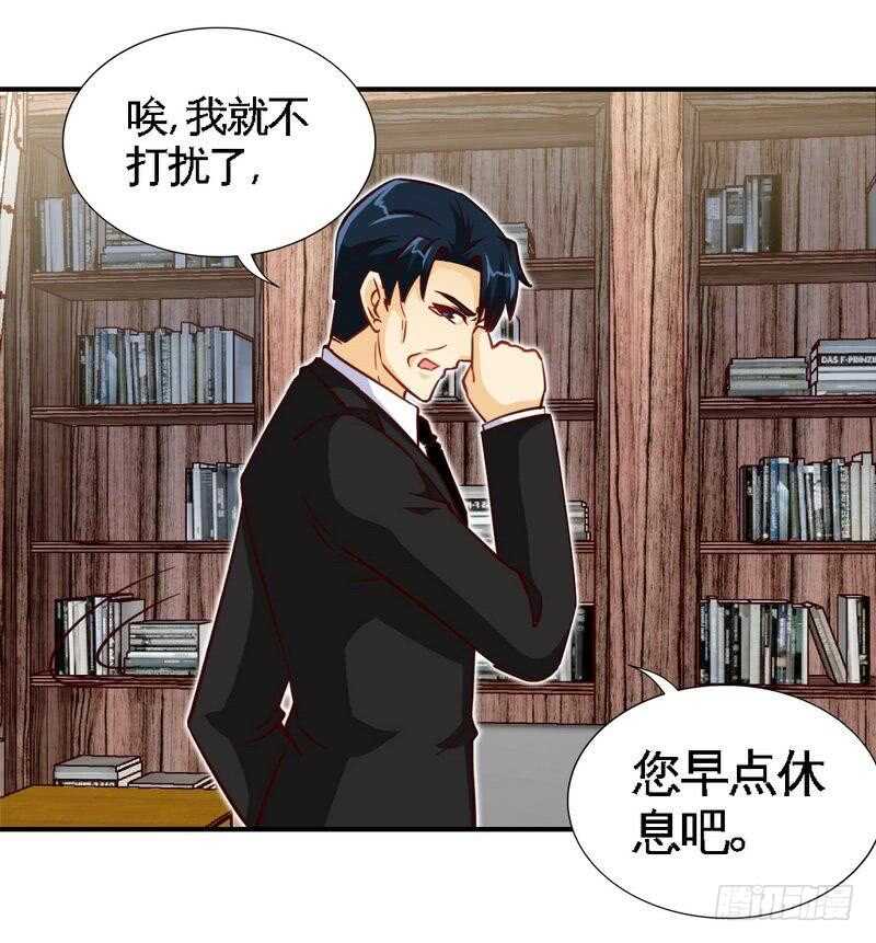 第209话 返回帝都-第210话