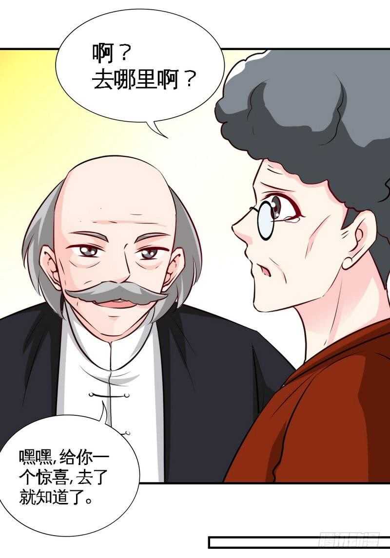 第209话 返回帝都-第210话