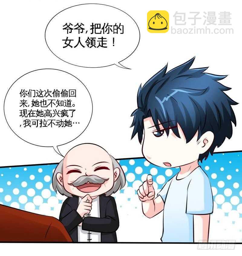 第209话 返回帝都-第210话