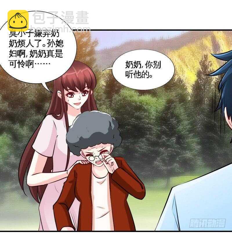 第209话 返回帝都-第210话