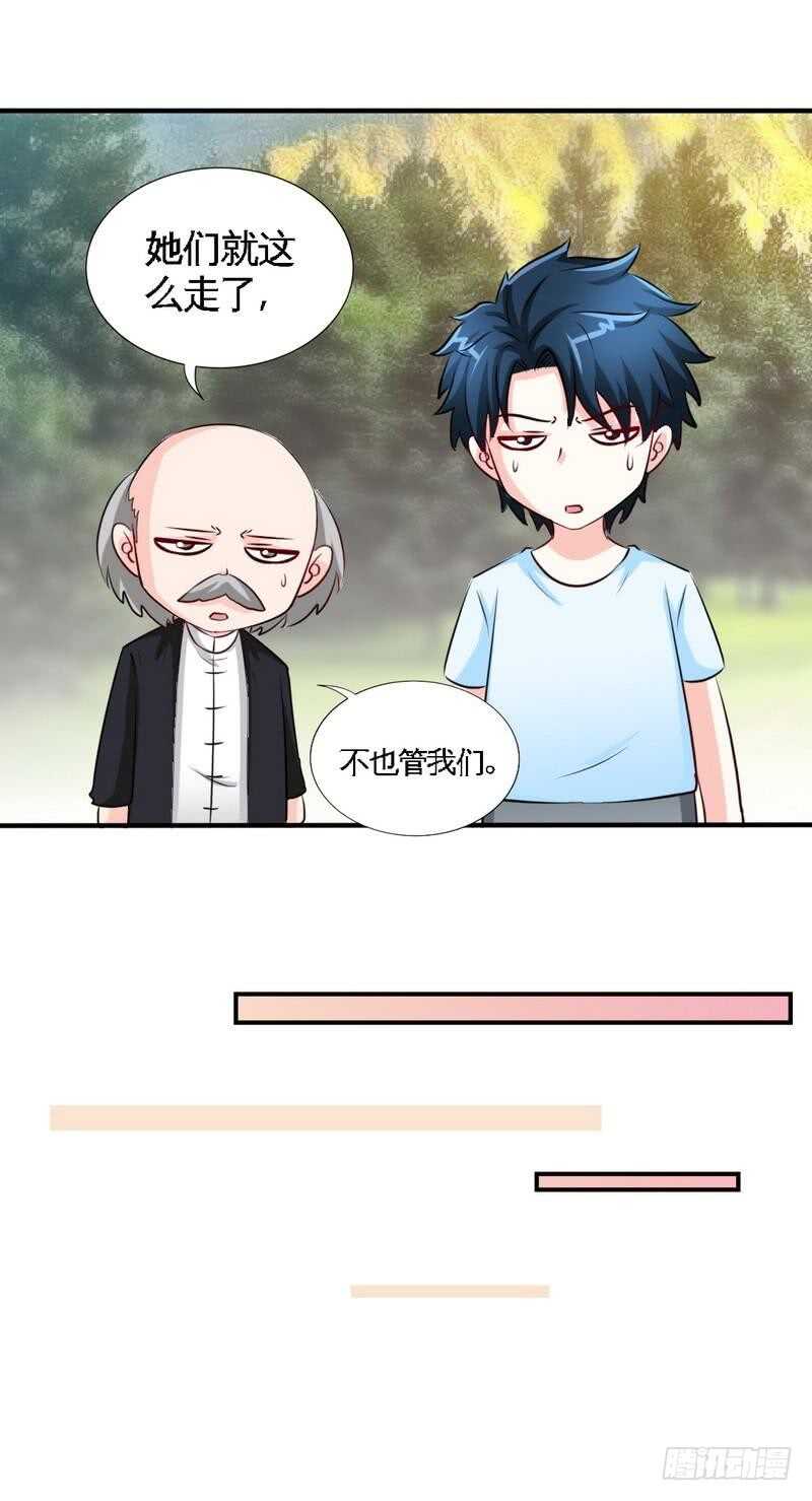 第209话 返回帝都-第210话