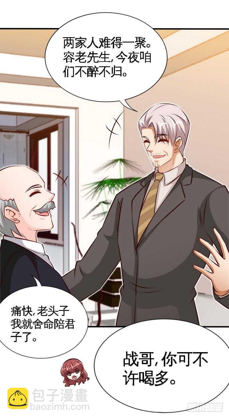 第209话 返回帝都-第210话