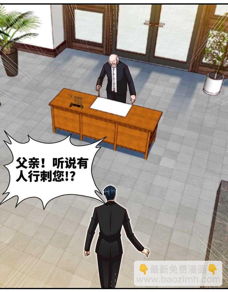 第209话 返回帝都-第210话