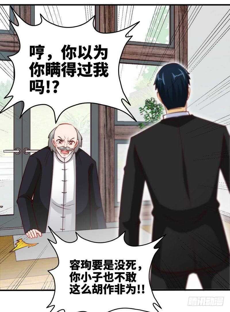 第209话 返回帝都-第210话