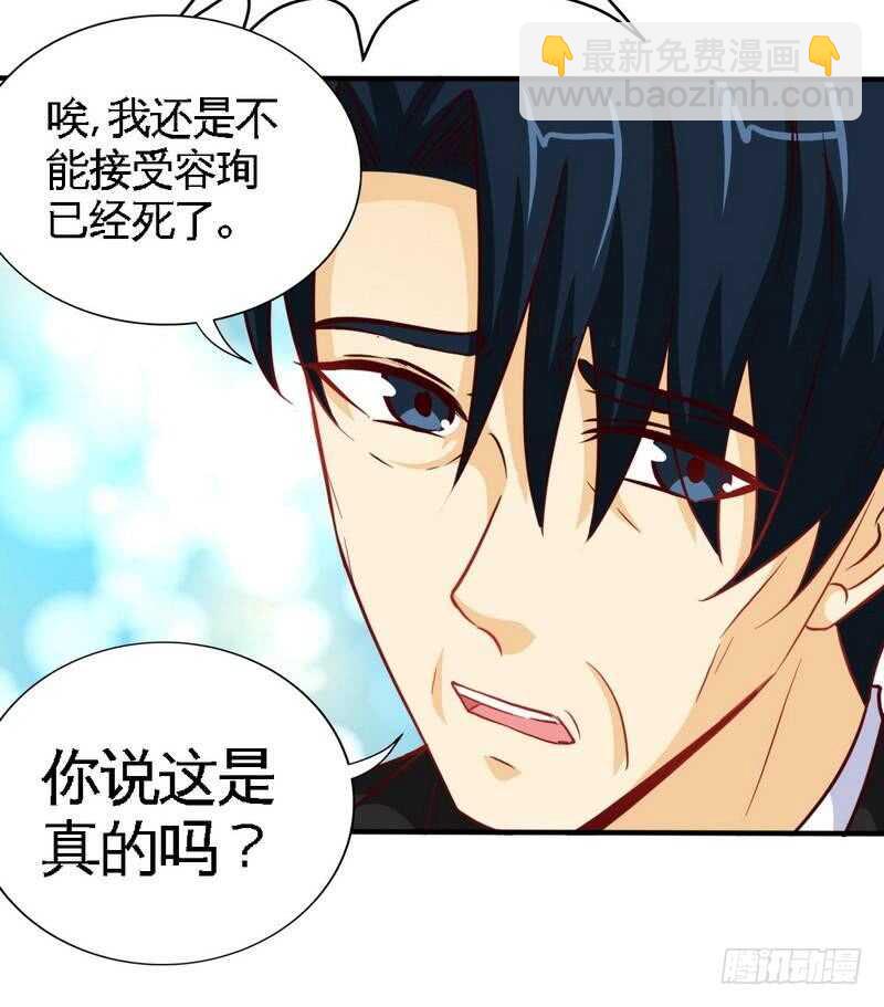 第209话 返回帝都-第210话