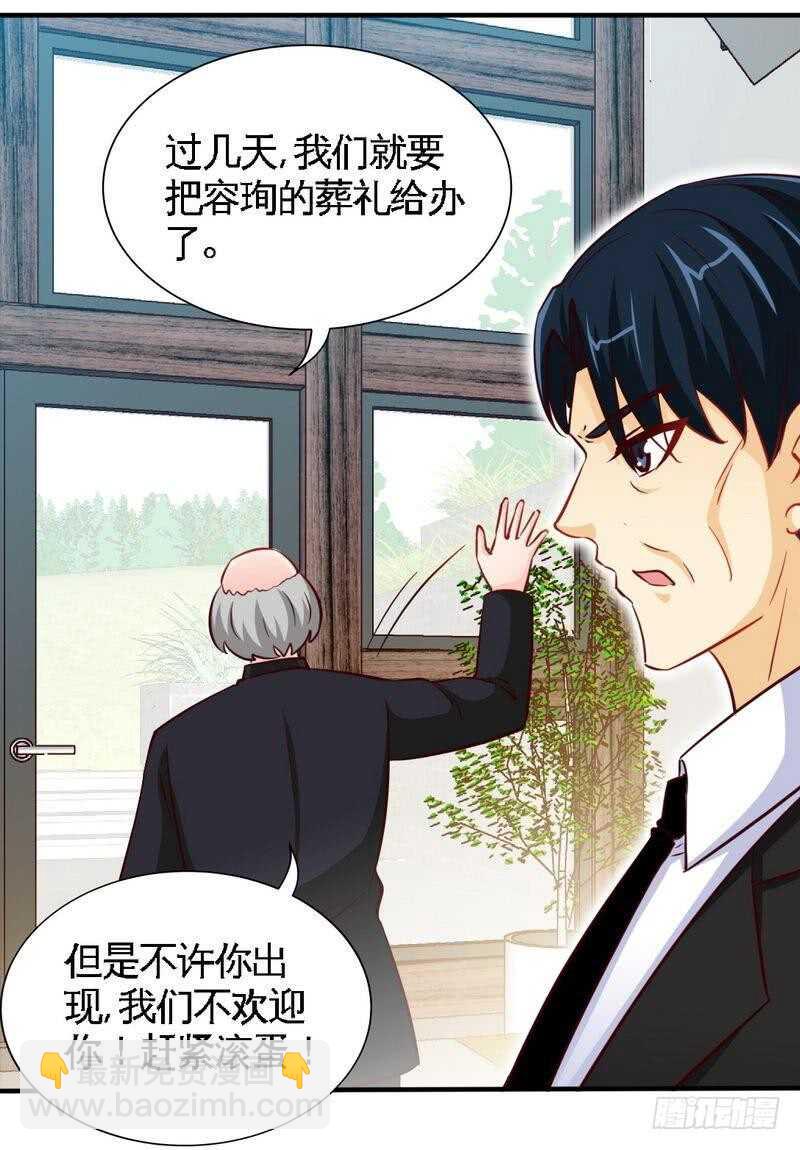 第209话 返回帝都-第210话