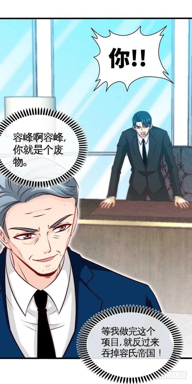 第211话 无耻的女人-第212话