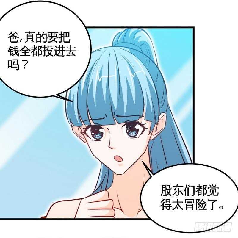 第211话 无耻的女人-第212话