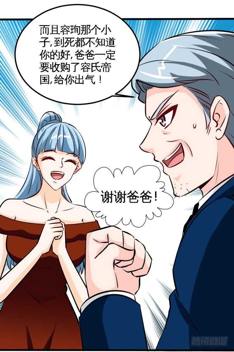 第211话 无耻的女人-第212话