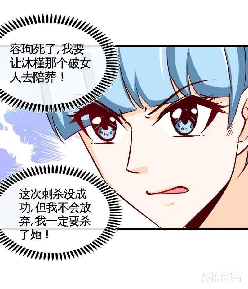 第211话 无耻的女人-第212话