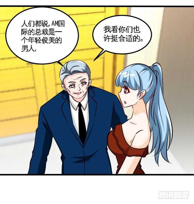 第211话 无耻的女人-第212话