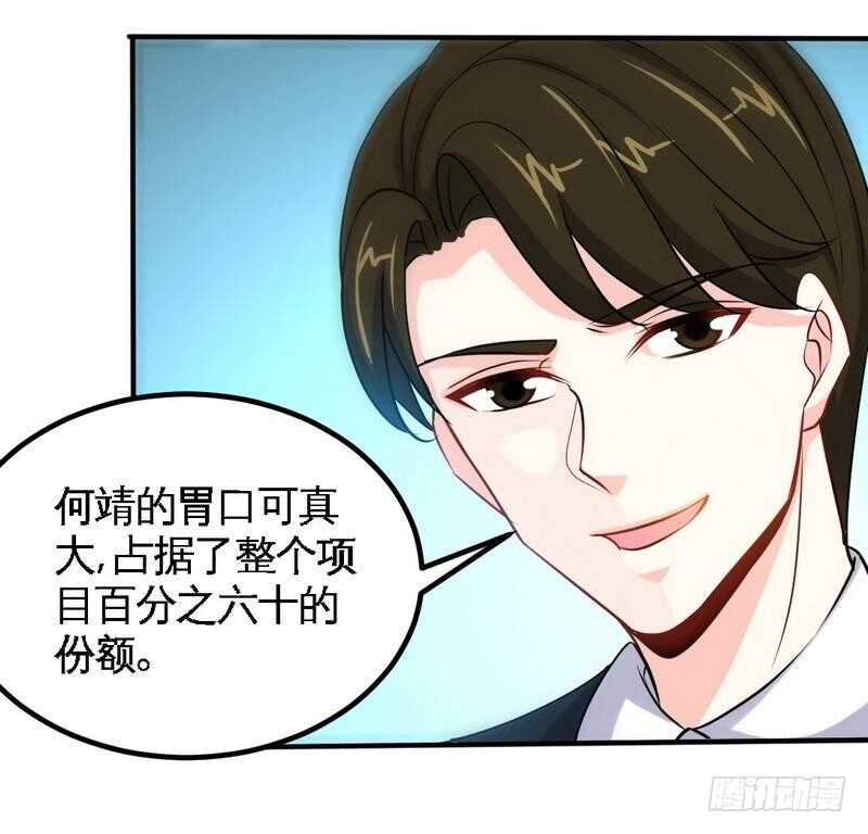 第211话 无耻的女人-第212话