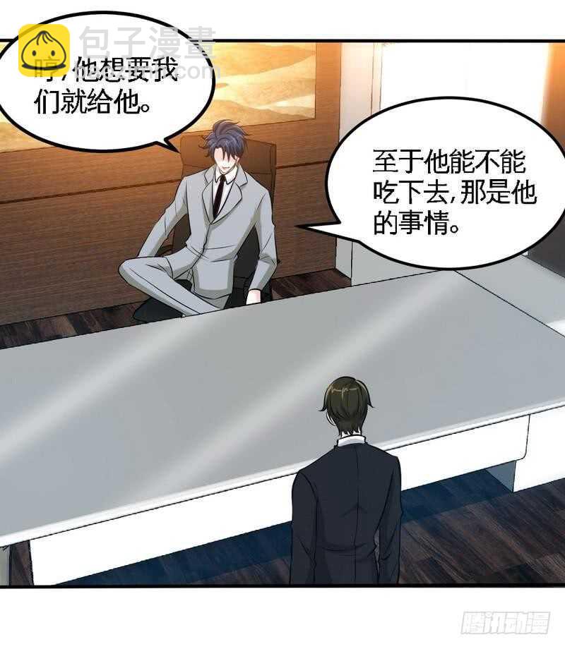 第211话 无耻的女人-第212话