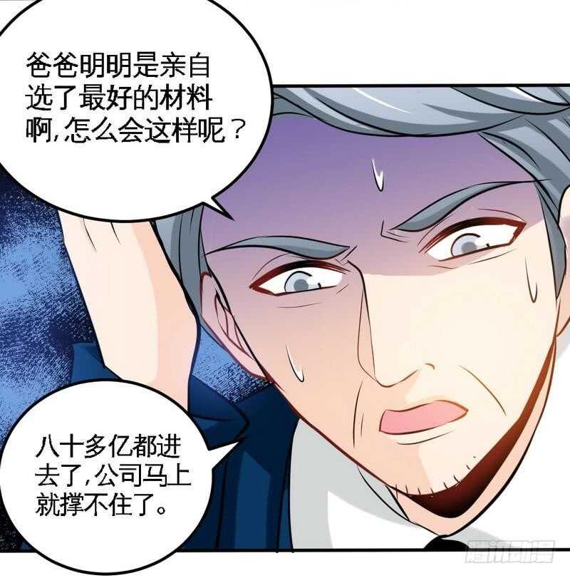 第211话 无耻的女人-第212话
