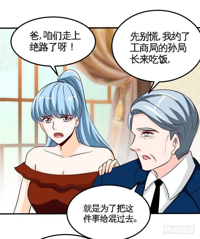 第211话 无耻的女人-第212话