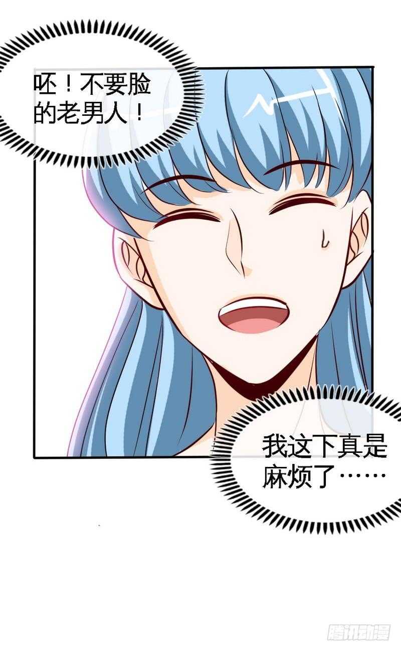 第211话 无耻的女人-第212话