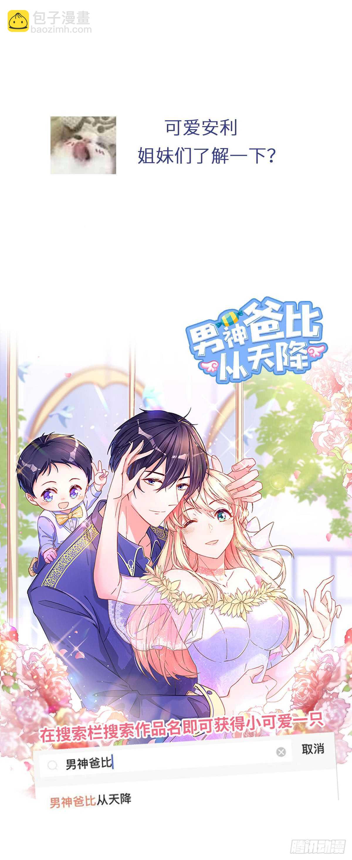 第211话 无耻的女人-第212话