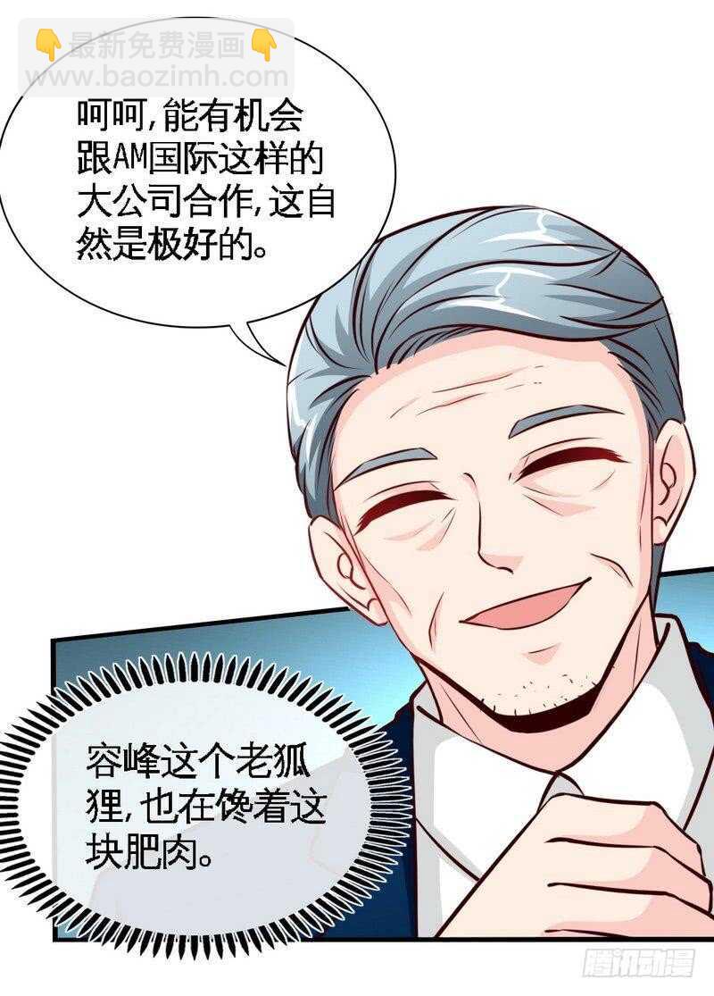 第211话 无耻的女人-第212话