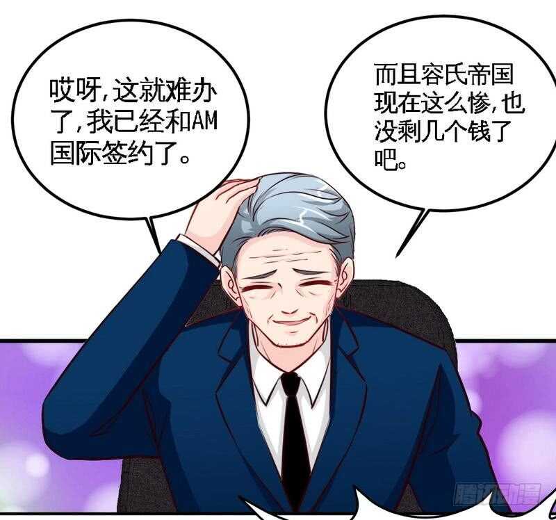 第211话 无耻的女人-第212话