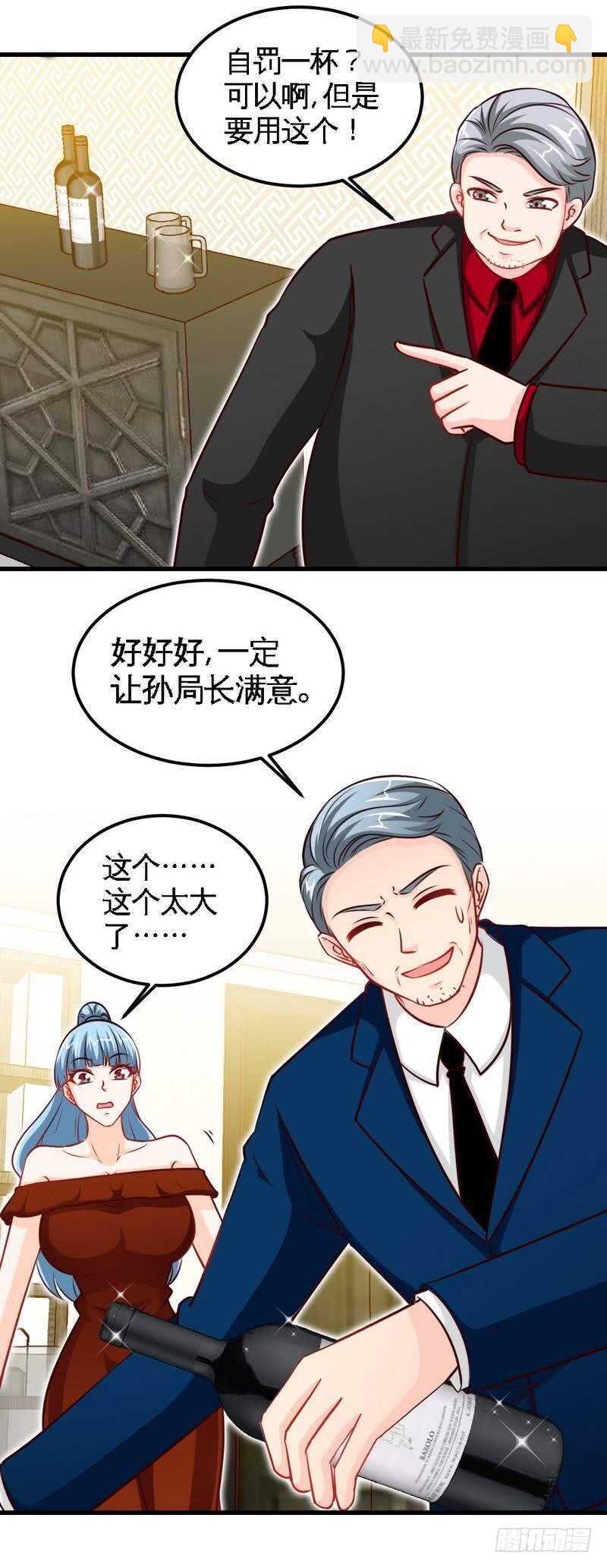 第213话 饭局的诱惑-第214话