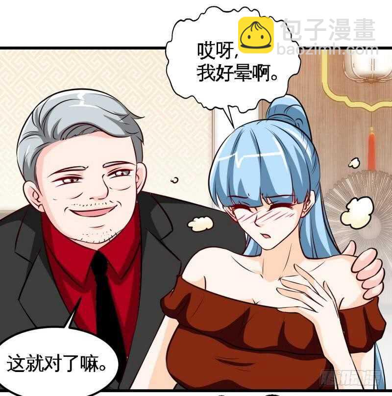第213话 饭局的诱惑-第214话