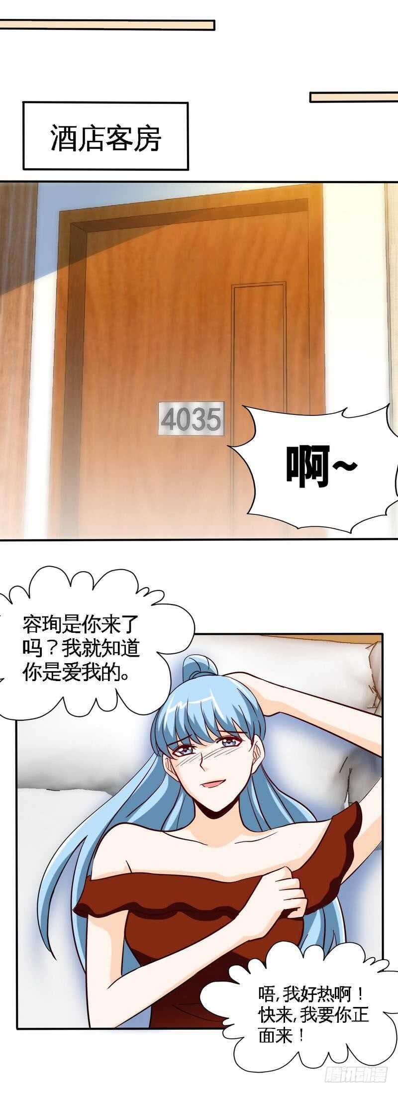 第213话 饭局的诱惑-第214话