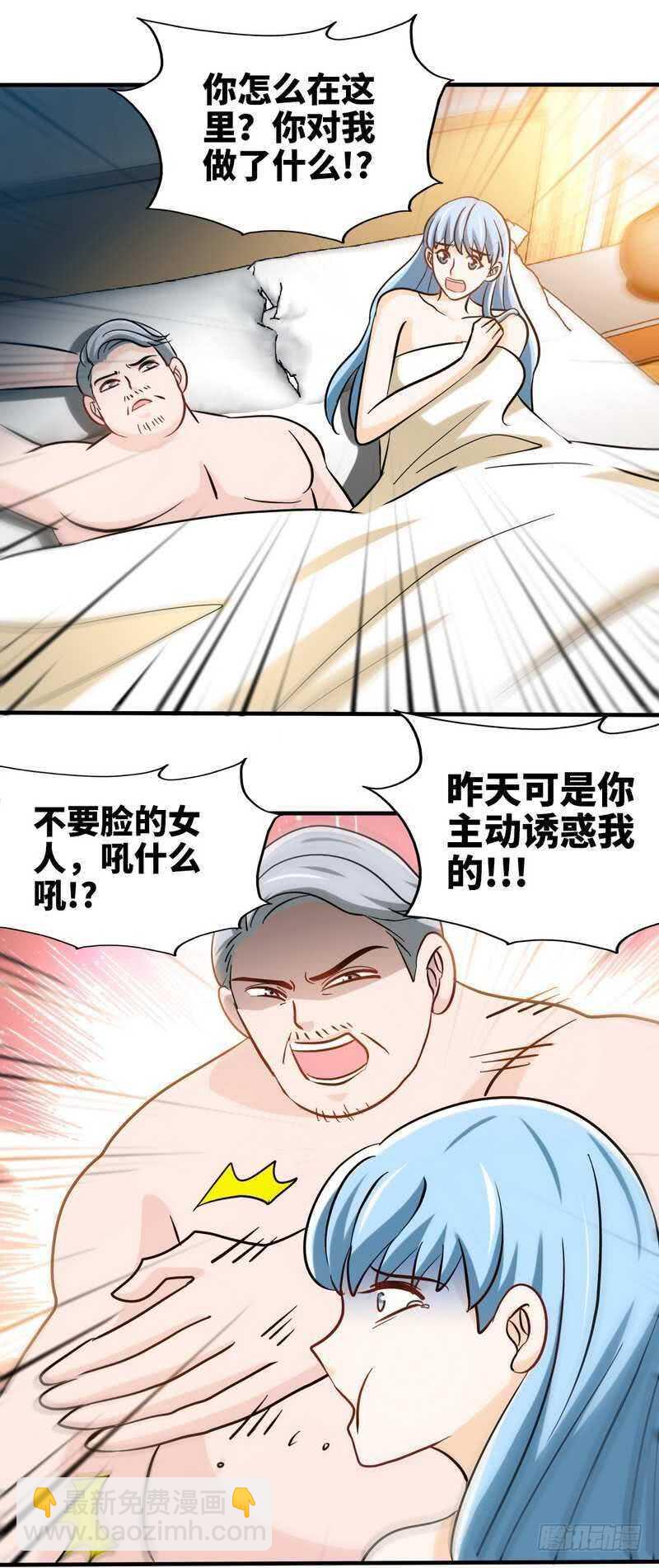 第213话 饭局的诱惑-第214话