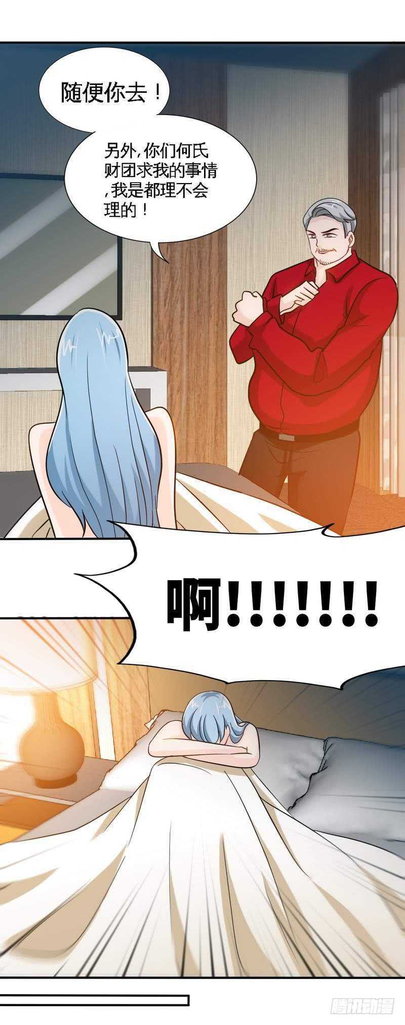 第213话 饭局的诱惑-第214话