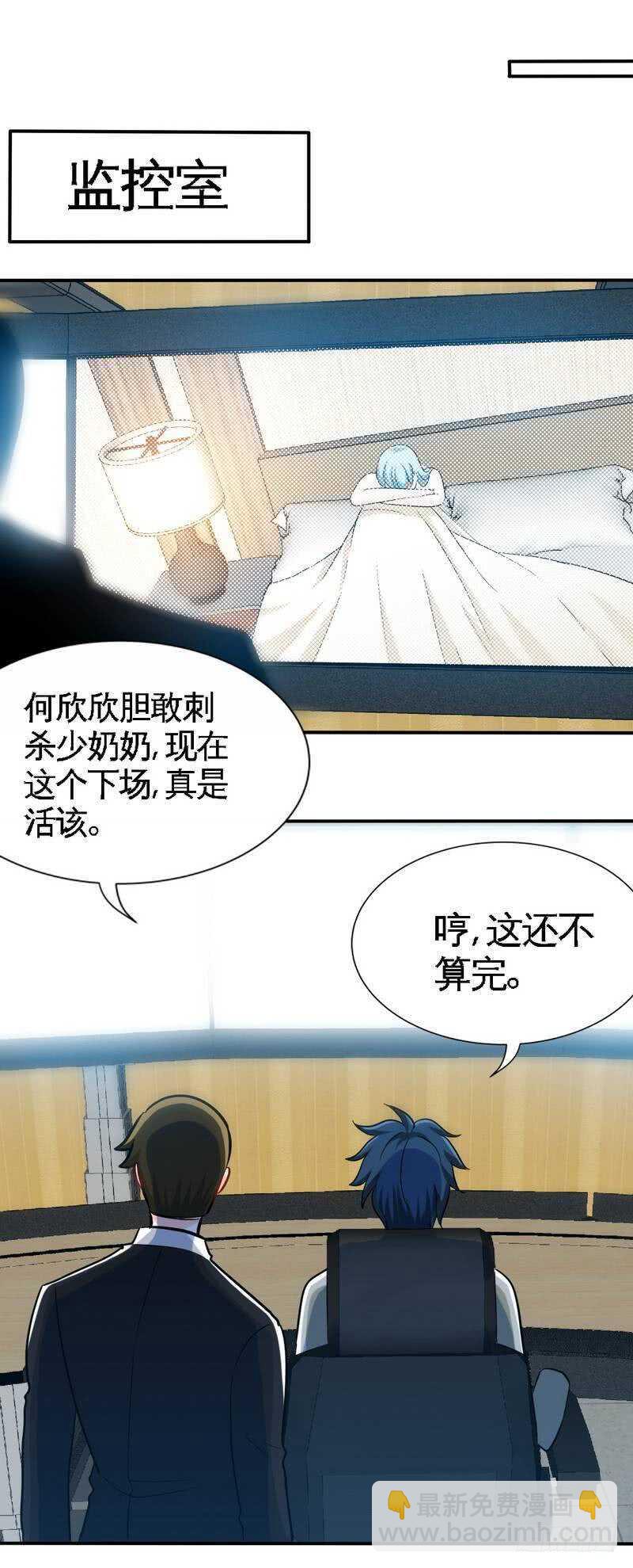 第213话 饭局的诱惑-第214话