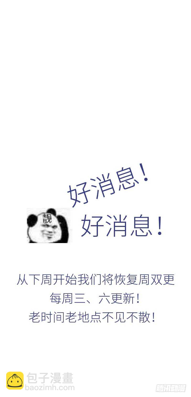 第213话 饭局的诱惑-第214话