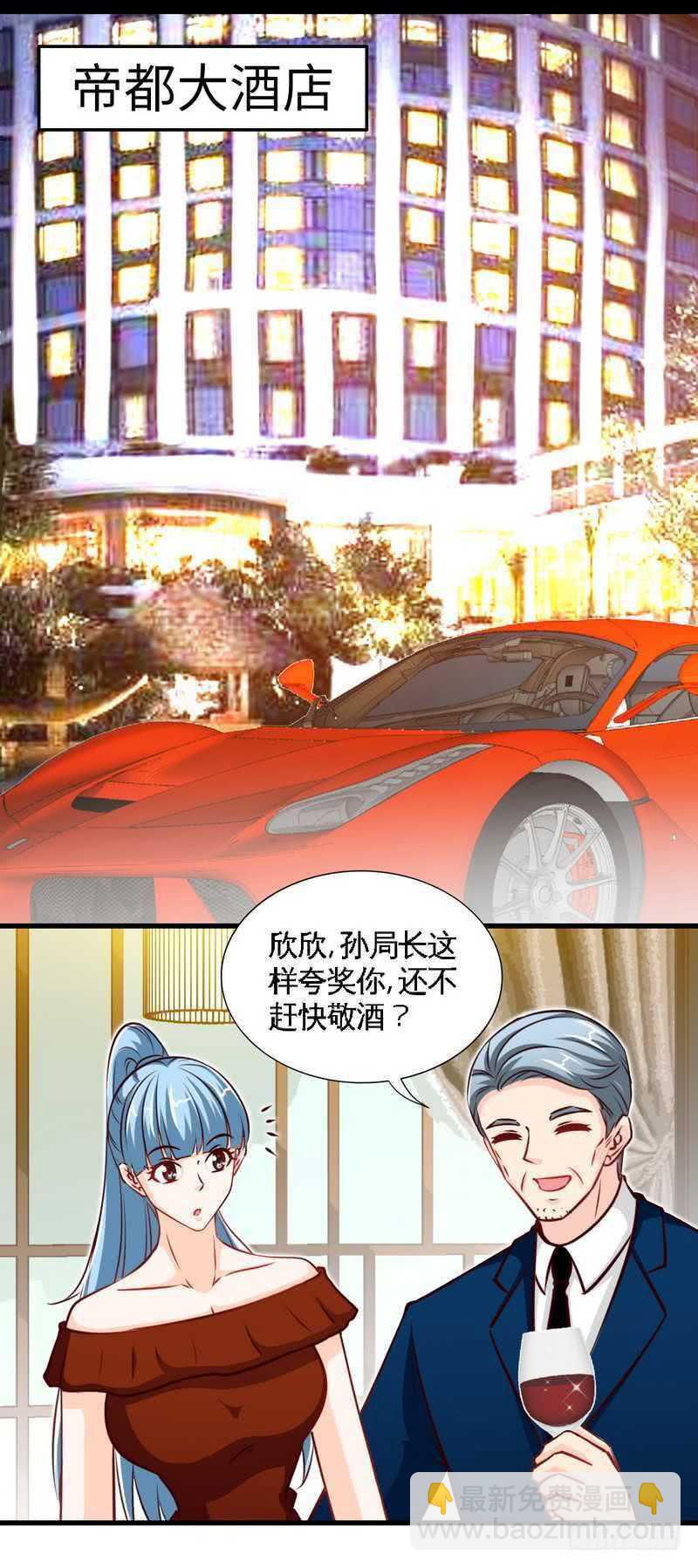 第213话 饭局的诱惑-第214话