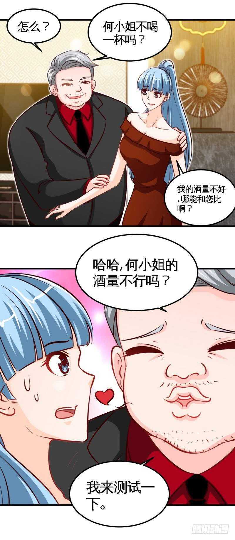 第213话 饭局的诱惑-第214话