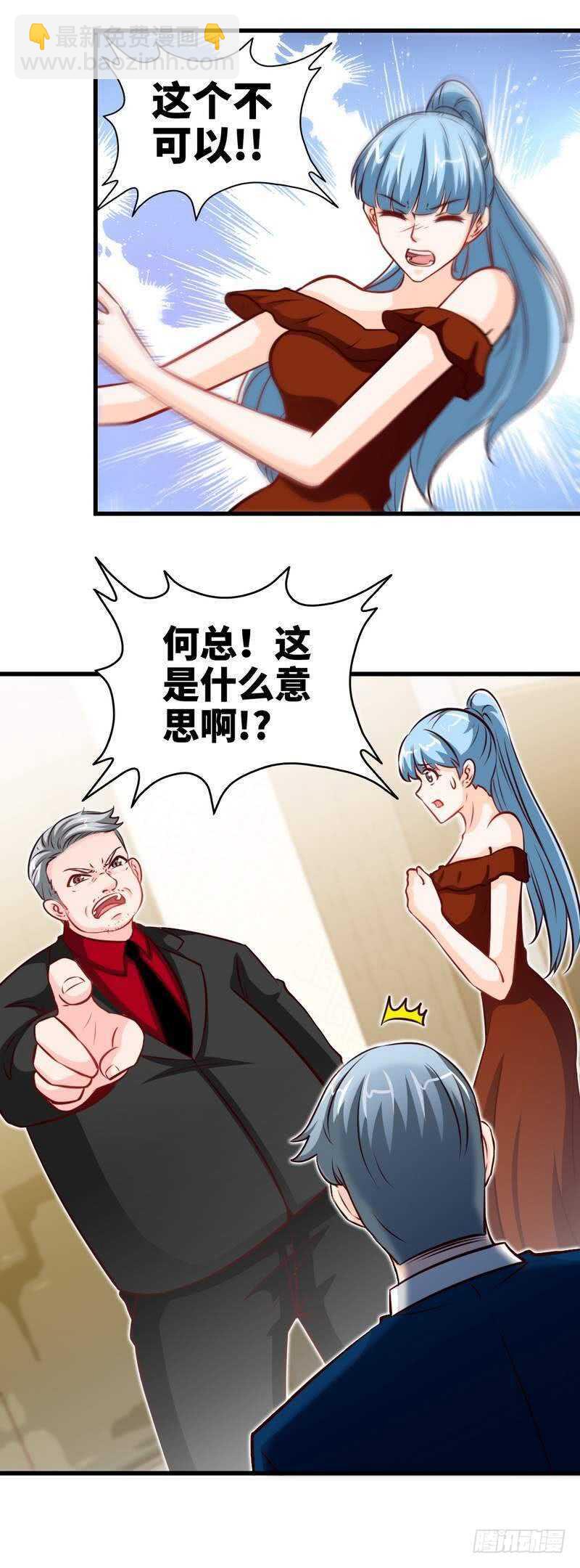 第213话 饭局的诱惑-第214话