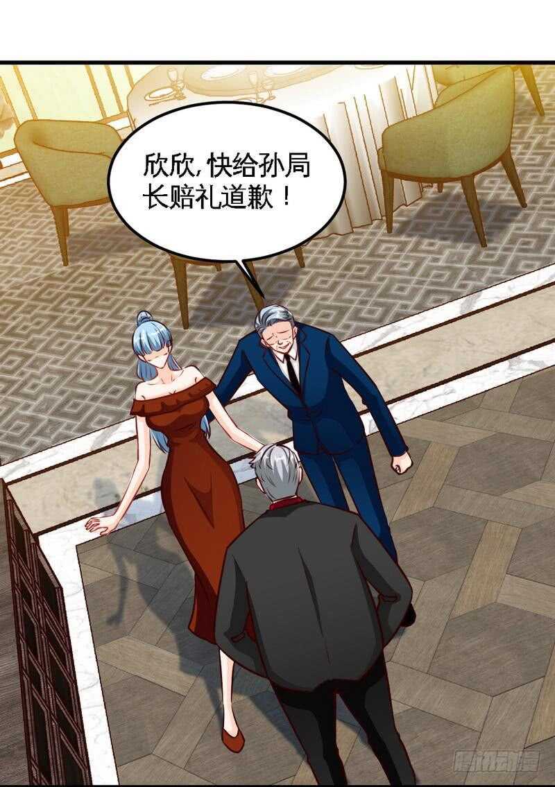 第213话 饭局的诱惑-第214话