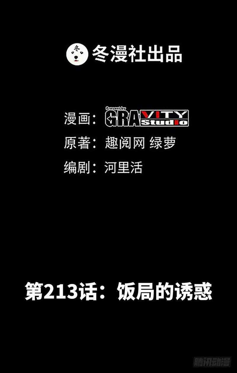 第215话 容轩被绑架-第216话