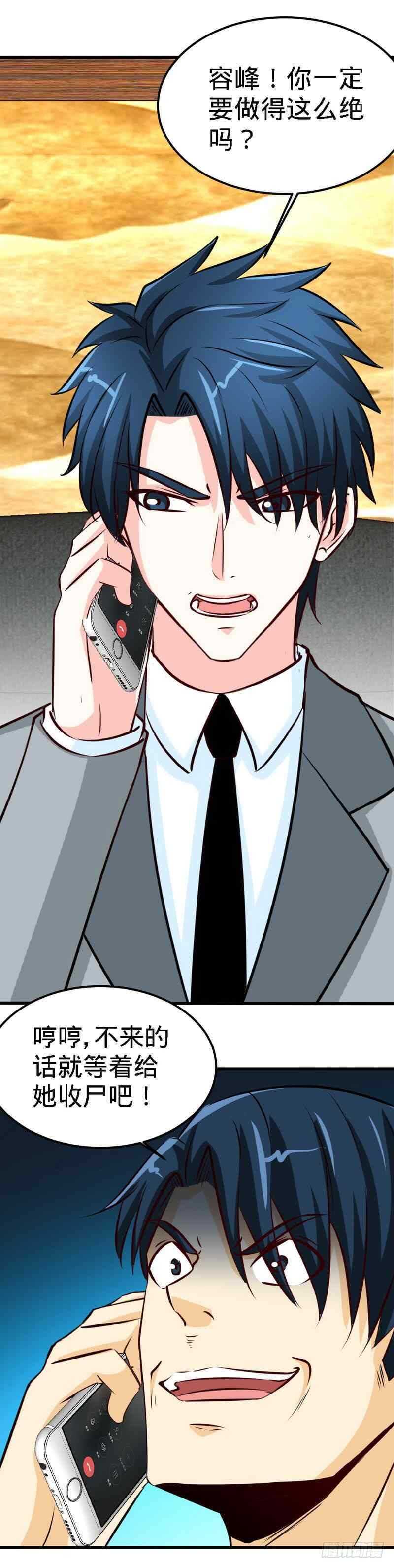 第215话 容轩被绑架-第216话