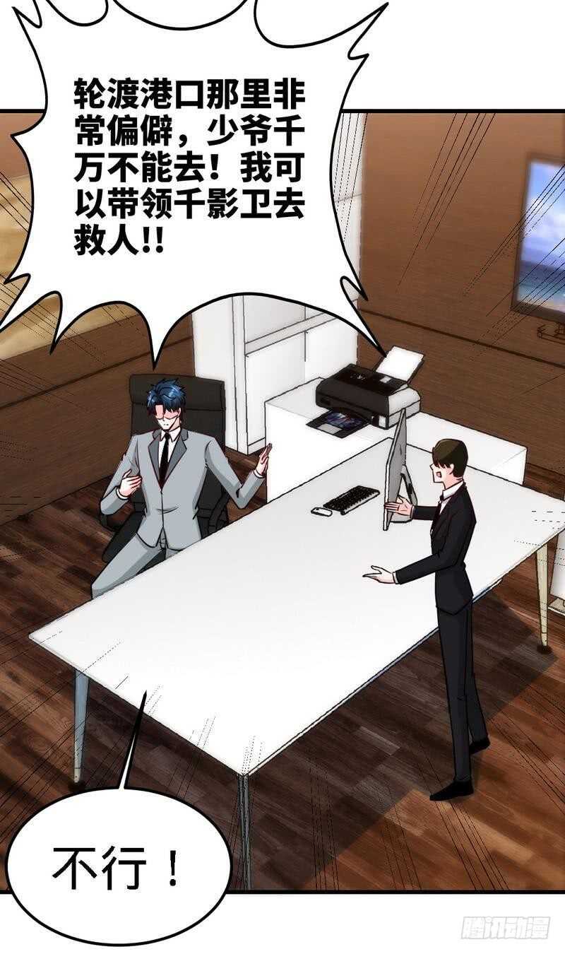 第215话 容轩被绑架-第216话