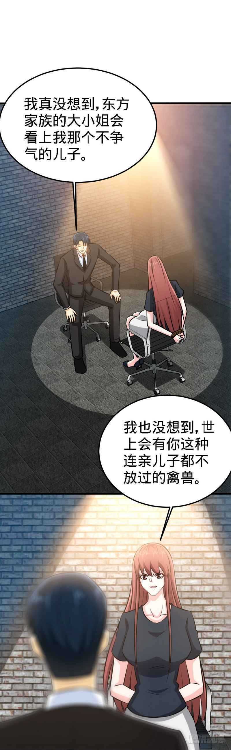 第215话 容轩被绑架-第216话