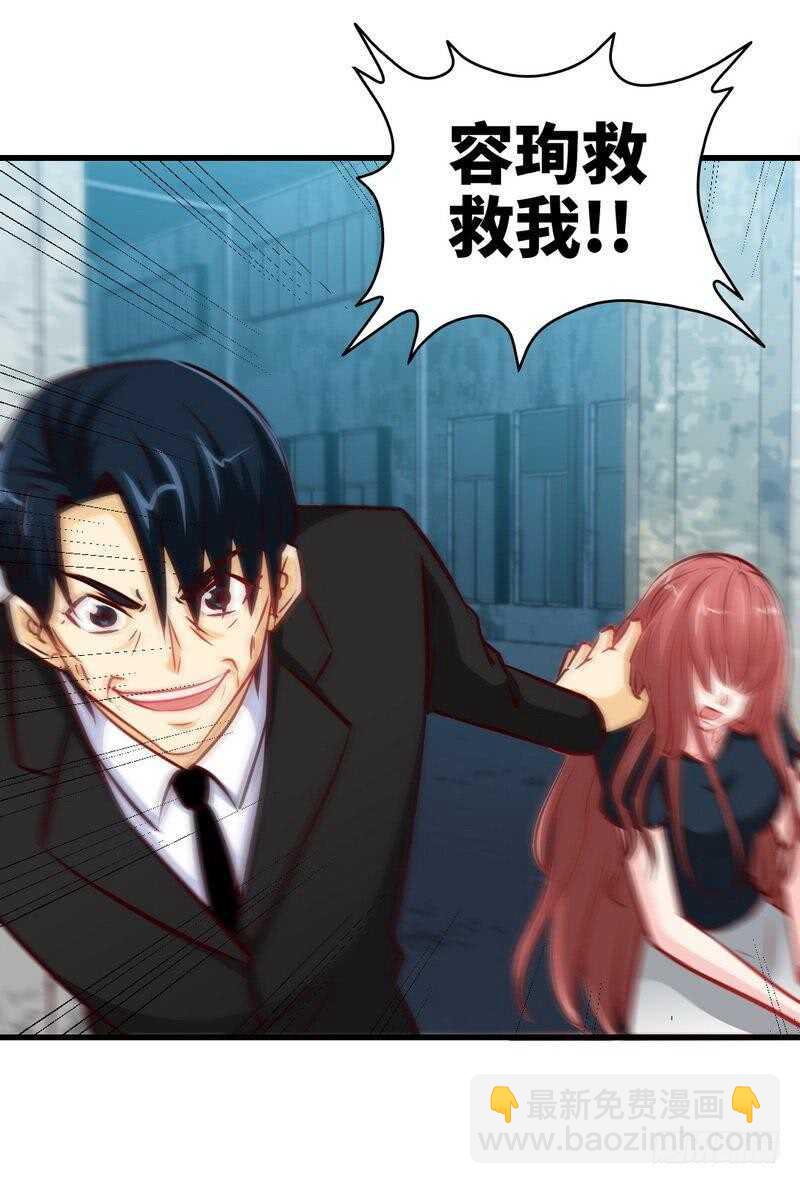 第215话 容轩被绑架-第216话