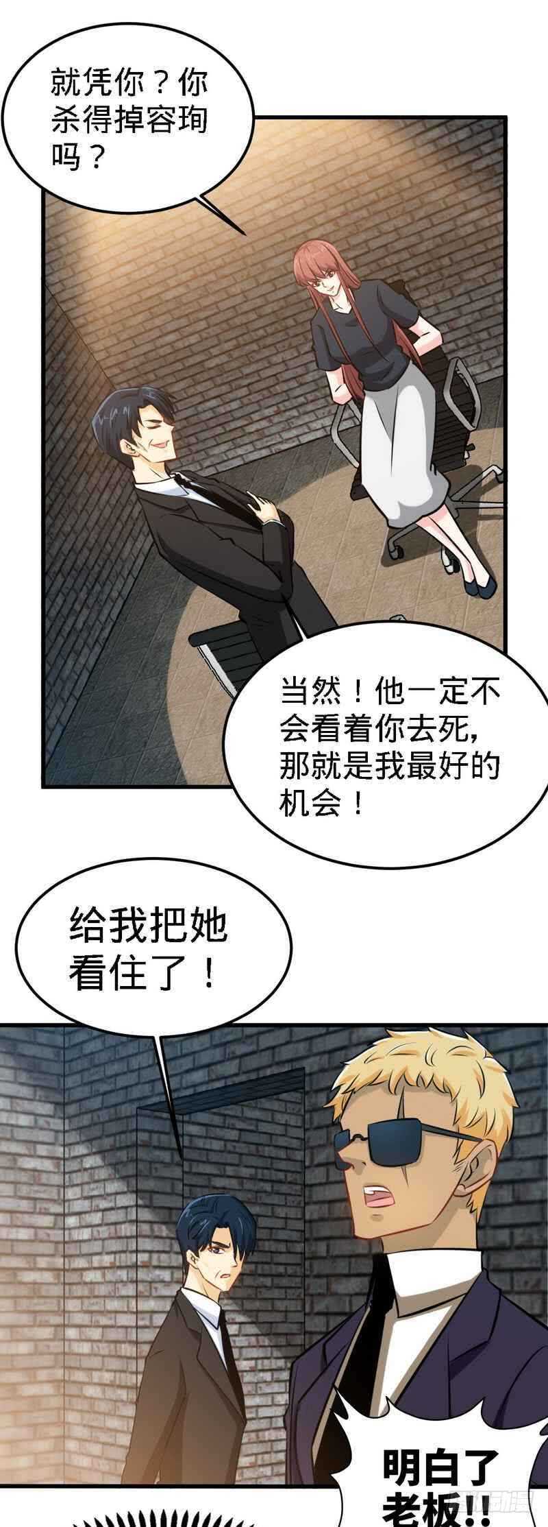 第215话 容轩被绑架-第216话